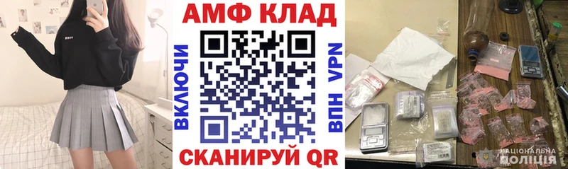 АМФ Розовый  купить  сайты  Первоуральск 
