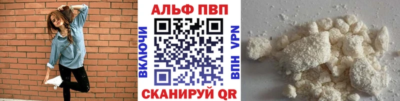 Альфа ПВП мука  где купить   kraken tor  Первоуральск 
