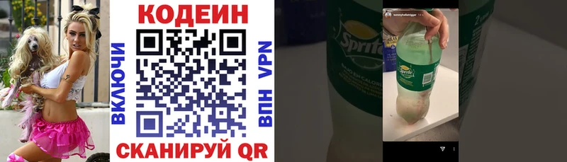 Кодеиновый сироп Lean Purple Drank сайты даркнета клад Первоуральск