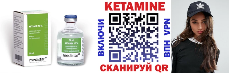 Кетамин ketamine Первоуральск